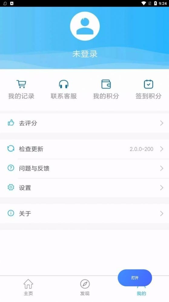 多多喝水宝v1.0