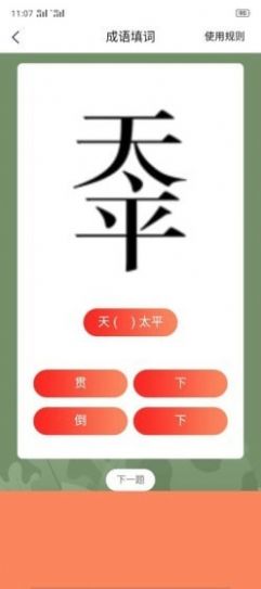 米益金v1.2.0