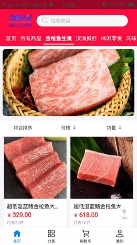 金枪鱼v0.1.35