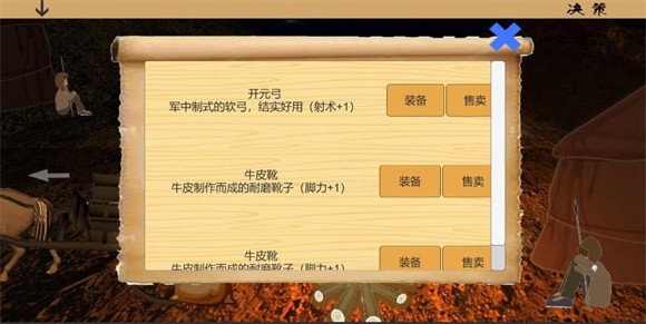 乱世小兵求生计v0.1