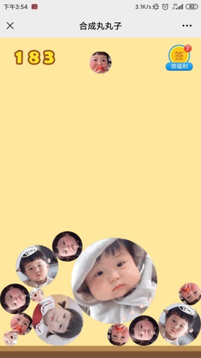 合成丸丸子v1.0.0