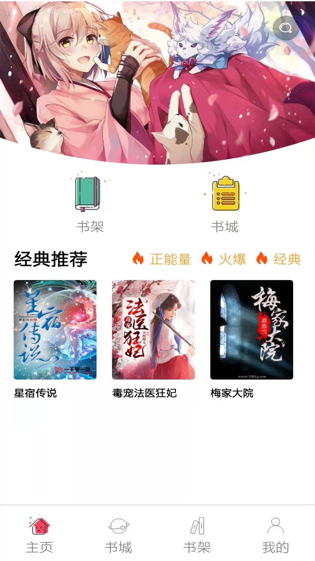 韬尘值得阅读v6.0
