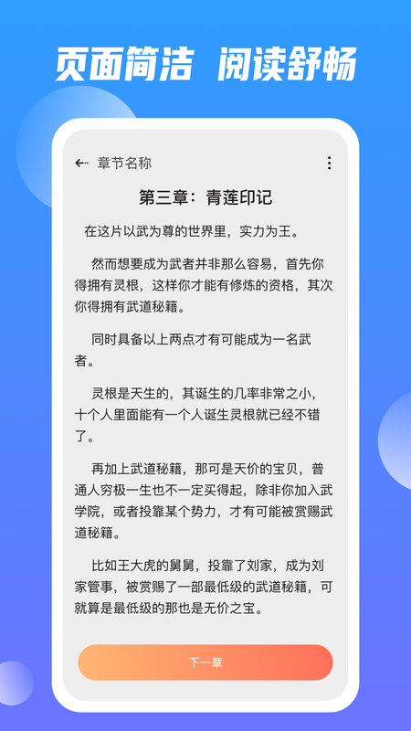 海豚小说v1.0.1