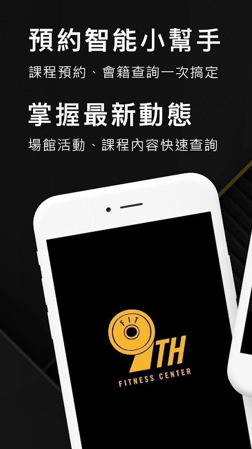 第九健身v2.1.2