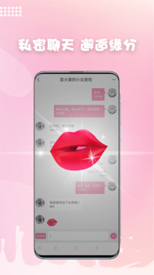 妖妖交友v1.0.1