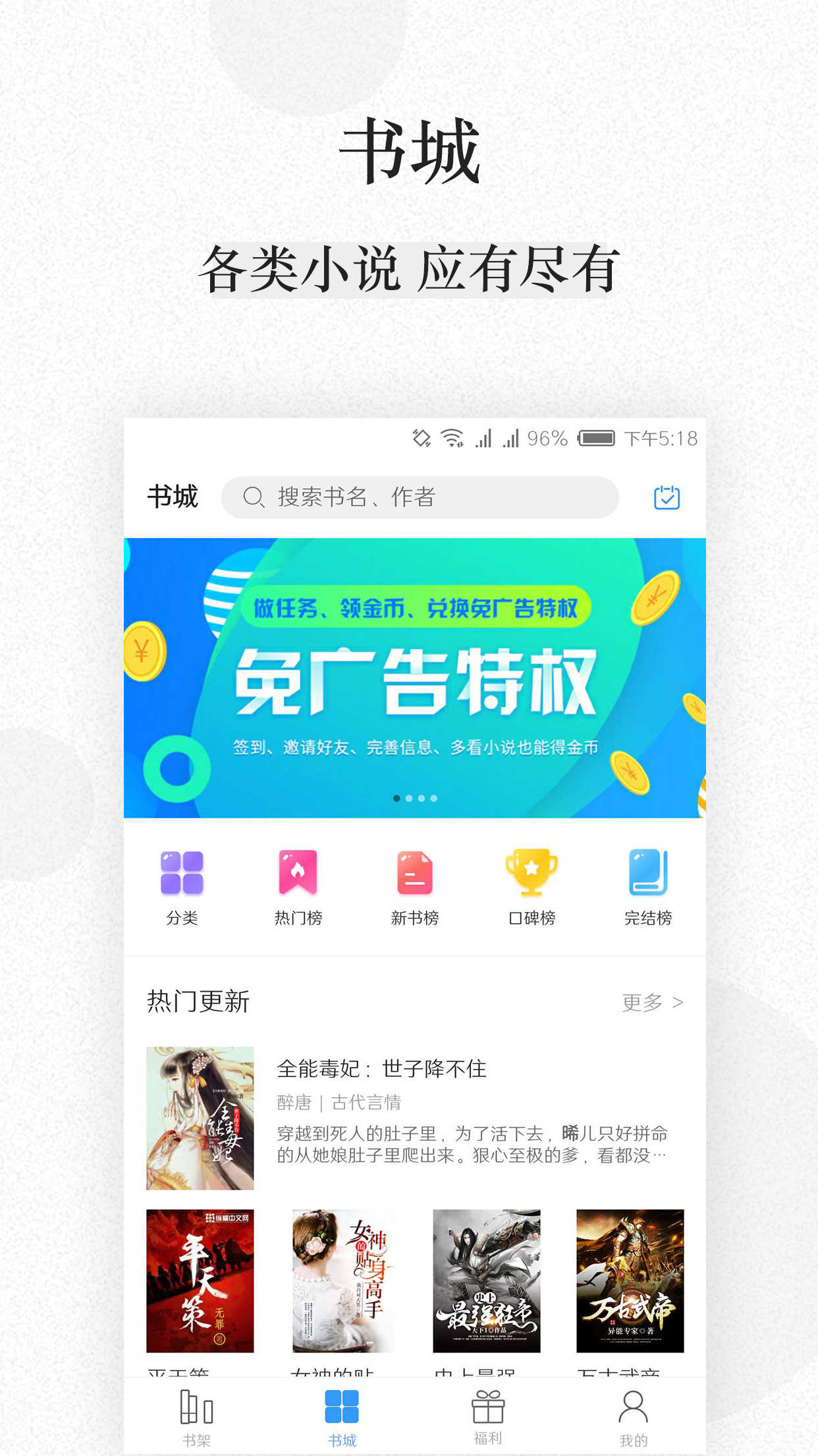 好男人小说v1.0.26