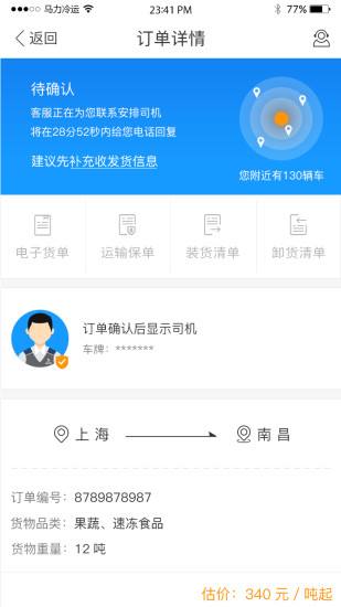 亘冷云企业v1.0.1