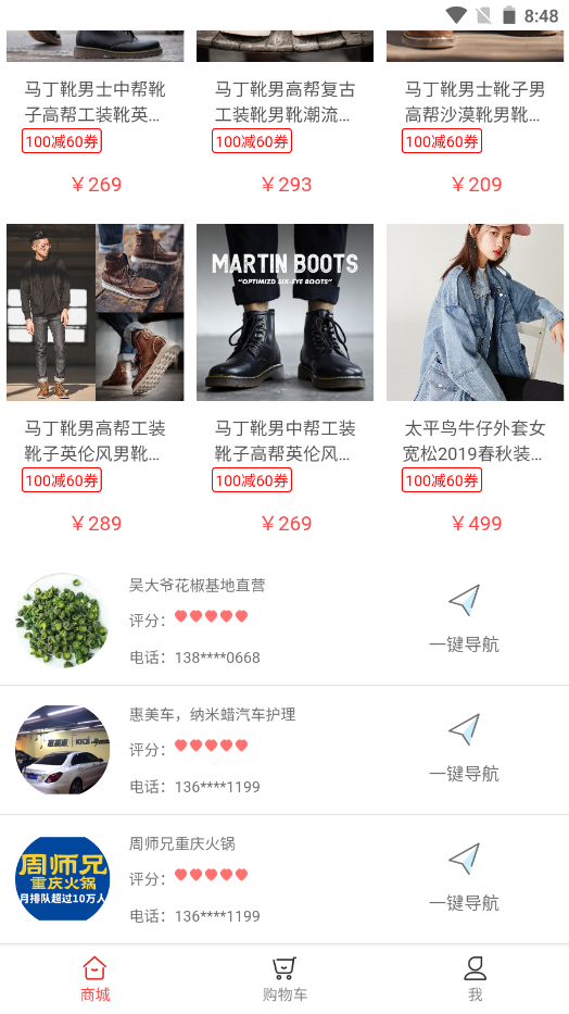 拣单点v1.6