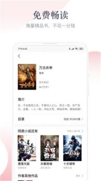 闻呓小说v1.0.9.100