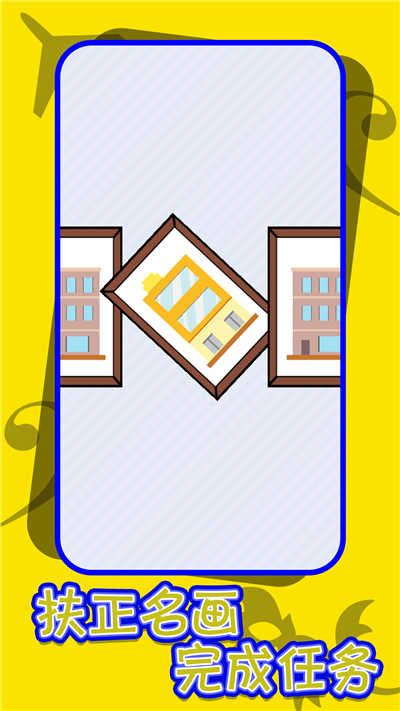 救救强迫症v1.1