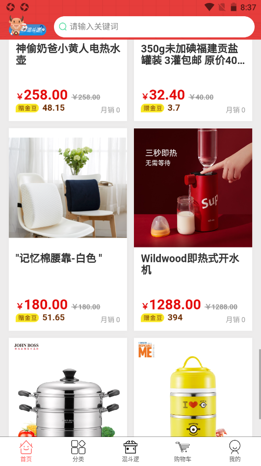 中厦全供v1.0.4