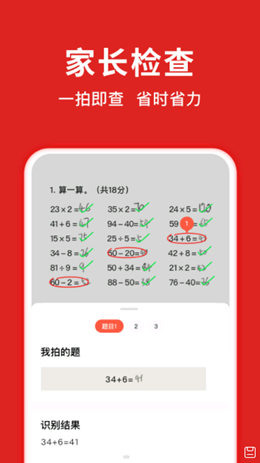 题拍拍v1.4.0