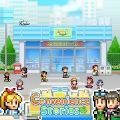 便利店开业日记v1.1.5