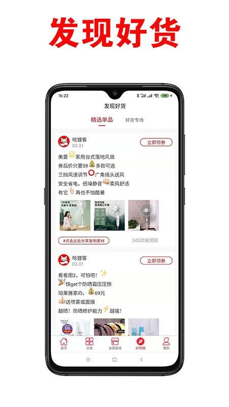 哈狸客v1.0.16