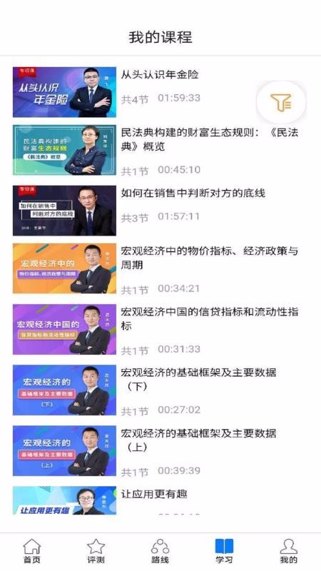 金库财富管理v1.0.1