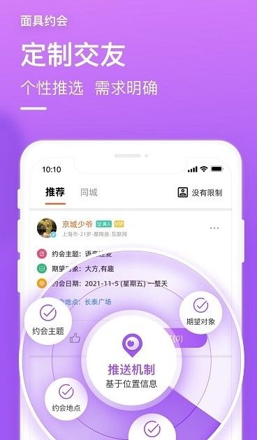 面约v1.0.0