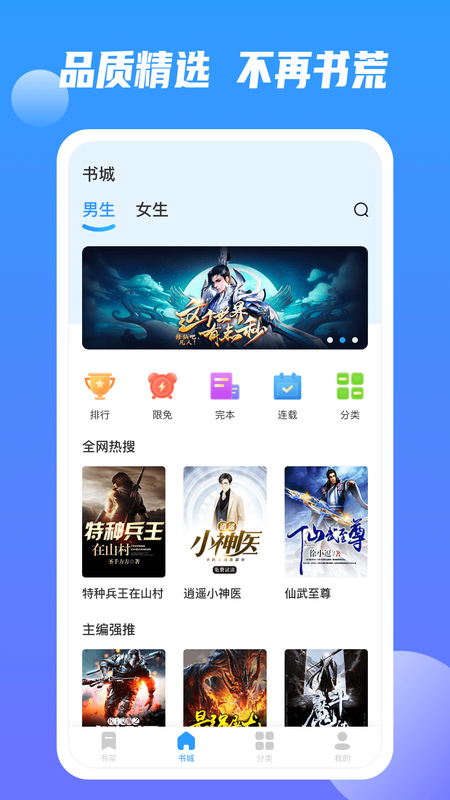 海豚小说v1.0.1