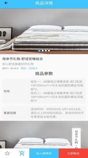 船长团购v1.0.7
