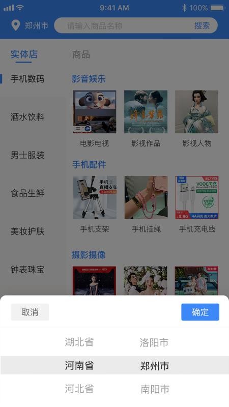 换易购v1.1.1
