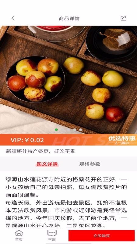 爱特优生活v1.1.5