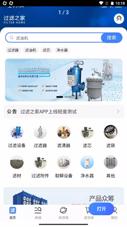 过滤之家v1.0.4