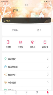 名品极选v3.7.8