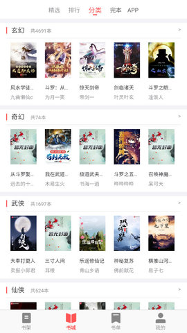 齐聚书小说v1.23.02