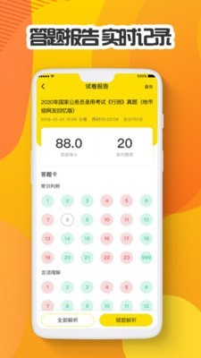 多解题库v1.0.4