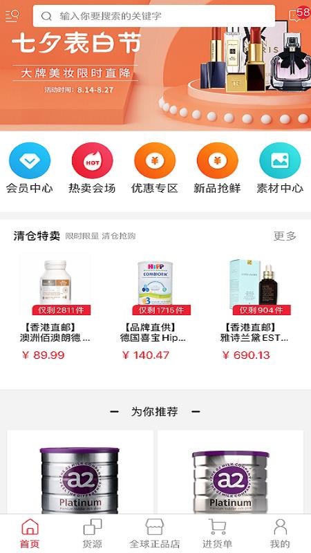 比邻海外仓v2.1.1