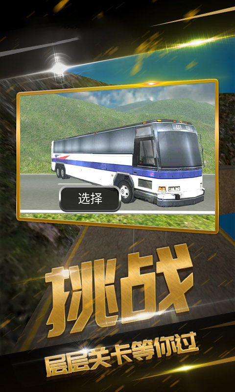 遨游华夏模拟器v1.0.0