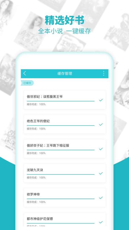 追书免费全本小说大全v1.7.2