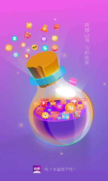 烧瓶v1.0.0