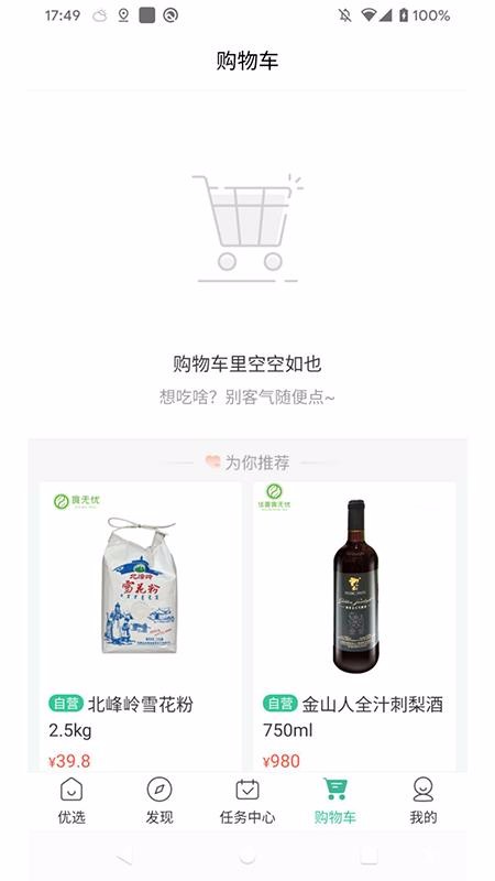 食无忧商城v5.0.3