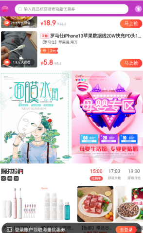 福桃客v0.0.6