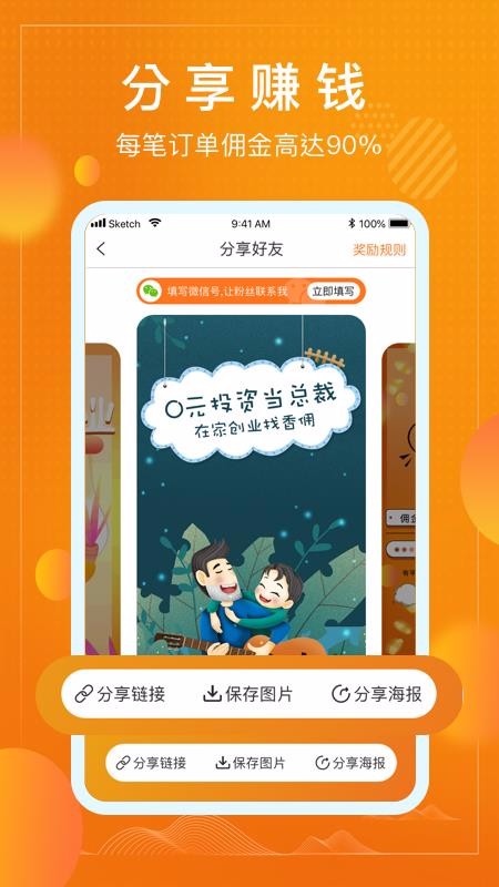 香佣v1.7.2