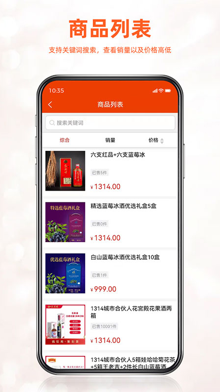 如伙佳盟v1.0.7