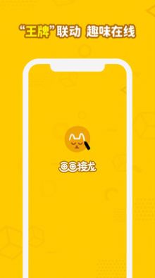 画画接龙v0.5.2