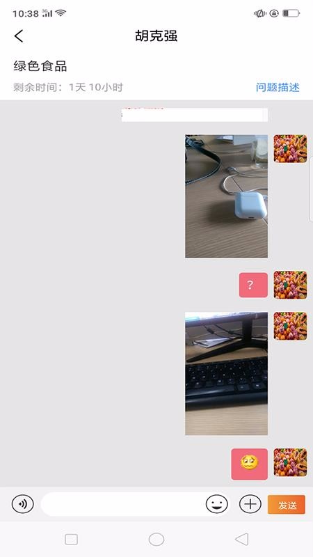 食安大师v1.0.33
