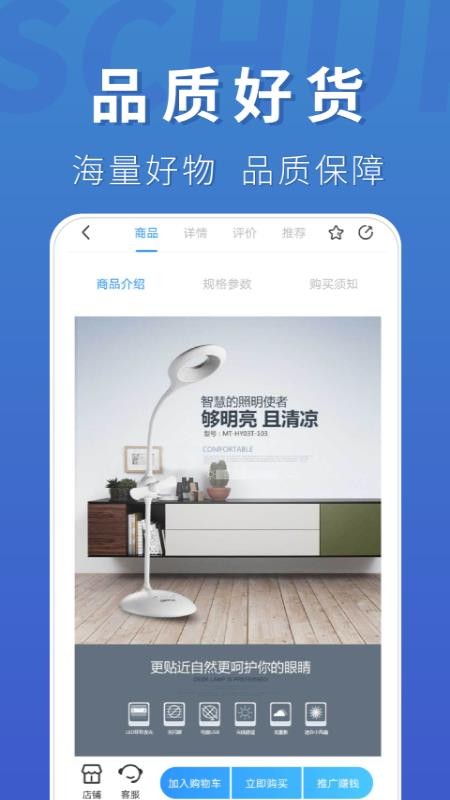 商创汇v1.1.1