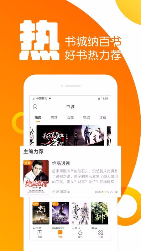 奇幻书屋v1.0.0