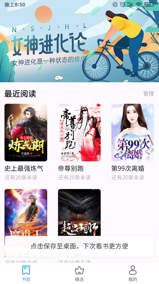 书山阅读v1.0.8