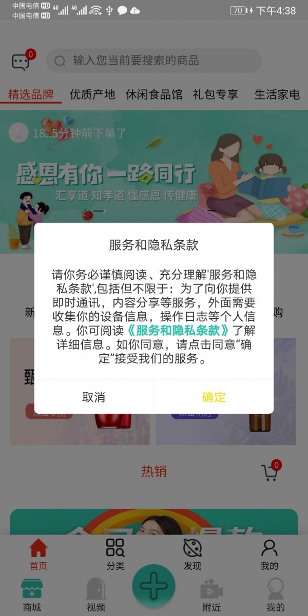 汇享道v1.0.7