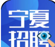 宁夏招聘v2.2.1