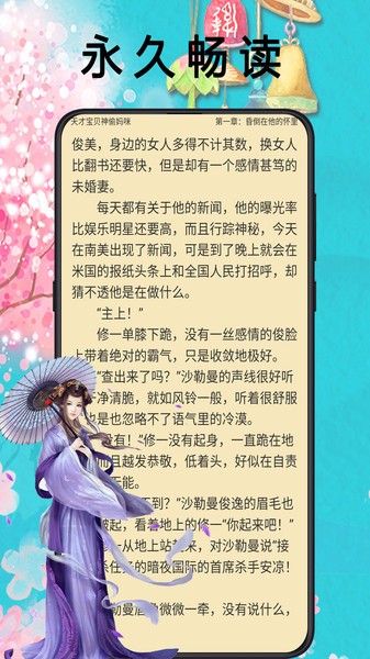 笔趣书阁免费小说v2.0