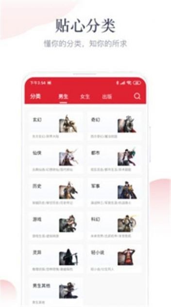 闻呓小说v1.0.9.100