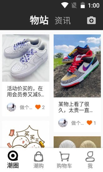 潮流物站v1.0