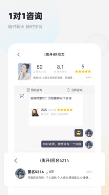慢慢心理v1.3.1