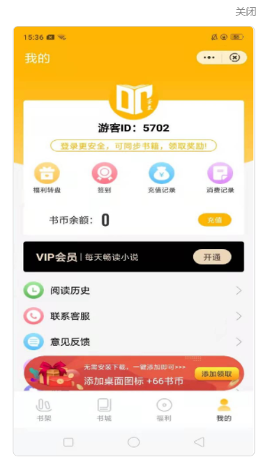 炎豹阅读免费版v2.00.00