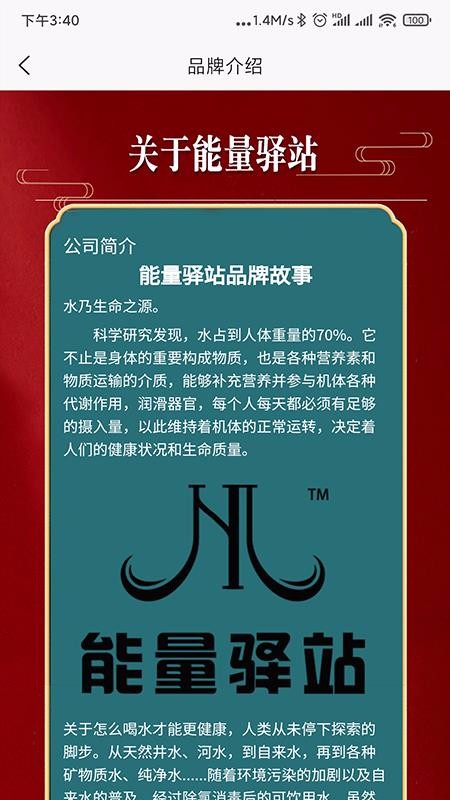 能量驿站v1.0.0