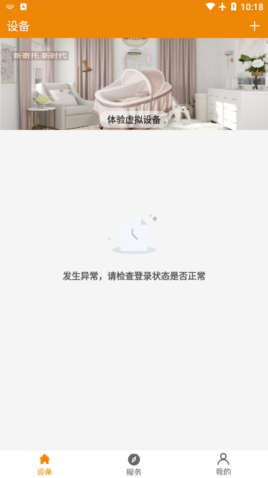 新寄托摇篮vv1.0.17